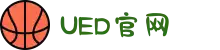 UED在线官网网页版(中国)唯一官方网站